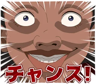 😬 チャンス! Anime, Mangá, Desenho animado, Japonês, Chance, Oportunidade, Animado, Surpresa whatsapp sticker