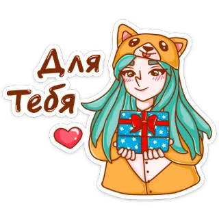 Каролина :: @TgSticker telegram stickers