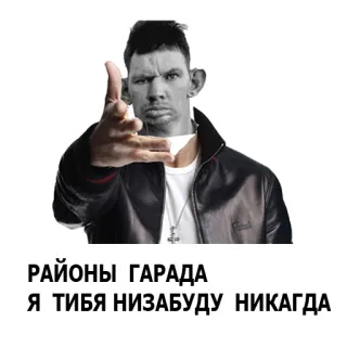 😢 РАЙОНЫ ГАРАДА
Я ТИБЯ НИЗАБУДУ НИКАГДА man, finger gun, russian, slavic, ganster telegram sticker