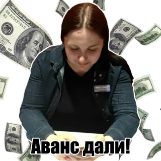💵 Аванс дали! money, salary, cash, advance, income telegram sticker
