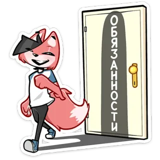 ⏺ ОБЯЗАННОСТИ raposa desenho animado, porta, texto, obrigações, dever, engraçado, personagem telegram sticker