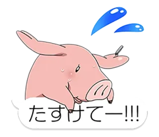 🐷 たすけてー!!! porco, anime, ajuda, suor, angústia whatsapp sticker