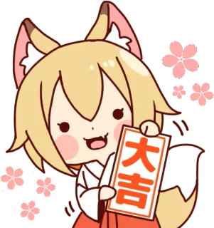 😀 大吉 애니메이션, 여우 소녀, 귀여운, 행운, 일본, 벚꽃, 만화 telegram sticker