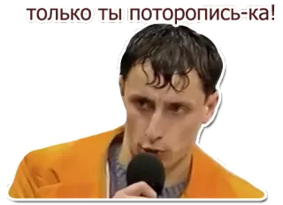 🏃 только ты поторопись-ка! telegram sticker