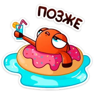 🍹 позже Cartoon, Pool, Donut, Getränk, Entspannen, Sommer, Orange whatsapp sticker