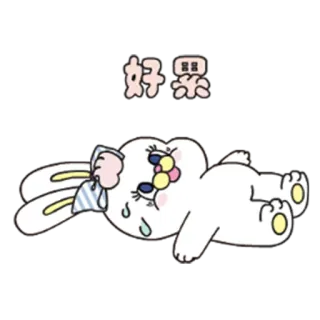 😓 好累 kelinci, lelah, kelelahan, imut, kartun, mengantuk telegram sticker
