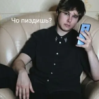 😒 Чо пиздишь? 사람, 의자, 실내, 전화, 앉아있는, 속어 telegram sticker