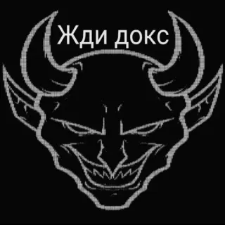 Больше стиков тут: @stikery4 whatsapp stickers