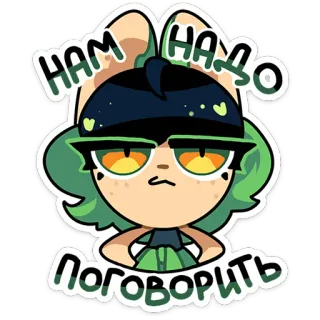 ⭐ НАМ НАДО ПОГОВОРИТЬ dessin animé, chat, personnage, expression, autocollant, illustration, russe telegram sticker