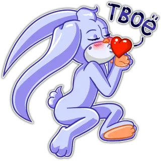 ❤️ ТВОЁ кролик, зайчик, любовь, сердце, милый, мультфильм, нежность telegram sticker