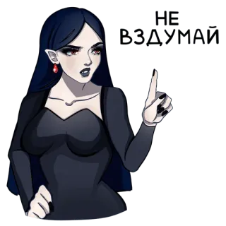 ☝ Bitch Vampiro, Donna, Gotico, Oscuro, Elegante, Attitudine telegram sticker