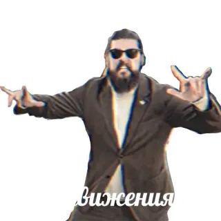 🤟 Вижэння telegram sticker