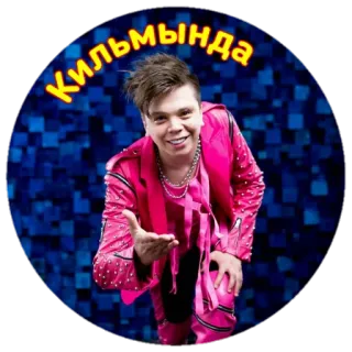 😁 Кильмында человек, розовый костюм, улыбается, портрет telegram sticker
