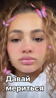 🌟 Давай мериться face, selfie, woman, butterflies, russian telegram sticker
