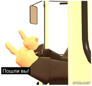 🖕 Пошли вы! doigt d'honneur, offensant, insulte, geste whatsapp sticker