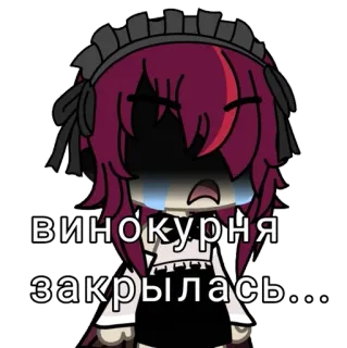 🍷 ВИНОКУРНЯ ЗАКРЫЛАСЬ... ragazza anime, piangendo, triste, Gacha Club, maid, russo, sticker telegram sticker