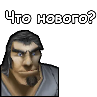 🗞 Что нового? question, greeting, Russian language, humanoid face telegram sticker