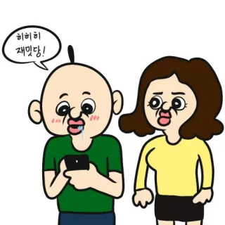 😏 히히히 재밋당! การ์ตูน, ตัวละคร, ตลก, เกาหลี, คำพูด telegram sticker