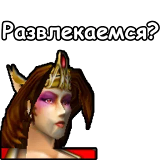 🎮 Развлекаемся? video game, character, fantasy, portrait telegram sticker