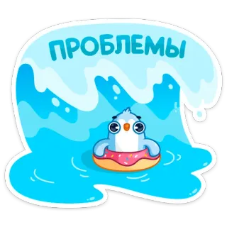 😬 ПРОБЛЕМЫ pingüino, dona, ola, problemas, lindo, dibujos animados, pegatina telegram sticker
