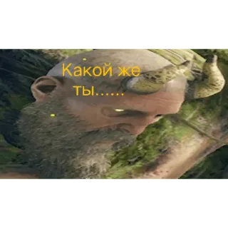 😖 Какой же ты...... telegram sticker