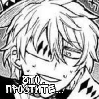 ✝️ ЭТО... ПРОСТИТЕ... Anime, Manga, Ausdruck, Russisch, Text telegram sticker