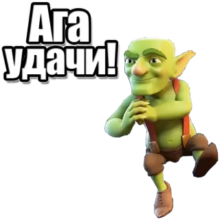 😉 Ага удачи! goblin, Clash of Clans, cartone animato, personaggio, verde whatsapp sticker