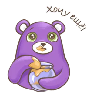 🐻 хочу ещё! bear, honey, cute, cartoon, animal, purple, sweet telegram sticker