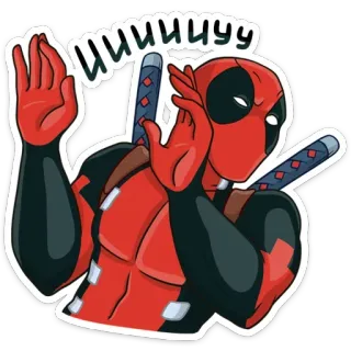 😝 Deadpool uuuuuu เดดพูล, มาร์เวล, ซูเปอร์ฮีโร่, ตัวละคร, ตลก telegram sticker