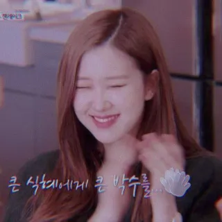🐿️ 큰 식턔에게 큰 박수를... donna, sorridente, persona, coreana, che ride telegram sticker