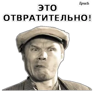 😳 ЭТО ОTВРАТИТЕЛЬНО! mężczyzna, obrzydzenie, rosyjski, twarz, emocja, naklejka telegram sticker