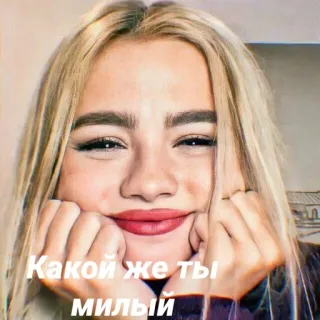 🌟 Какой же ты милый girl, cute, smile, happy, makeup, blond telegram sticker