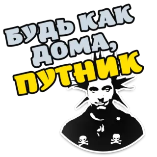 Горшок Жив @StikeryTG telegram stickers