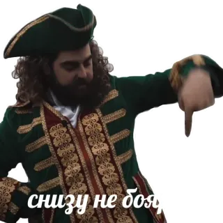 👇 снизу не боя 남자, 해적, 싫어요, 러시아어 텍스트 telegram sticker