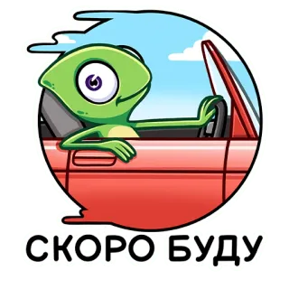 🚗 СКОРО БУДУ thằn lằn, lái xe, xe hơi, phim hoạt hình, sắp, du lịch, chuyến đi đường dài whatsapp sticker