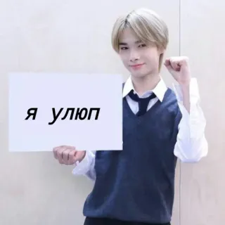 🤯 Я улуп ロシア語, テキスト, サイン, 屋内, ミーム telegram sticker