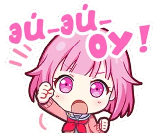 😏 Э́Ú-Э́И-OY! Anime, Chica, Sticker, Dibujo animado, Kawaii telegram sticker