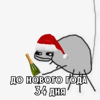 🎄 ДО НОВОГО ГОДА
34 ДНЯ Nouvel An, Noël, Vacances, Fête, Araignée, Meme, Jours restants whatsapp sticker