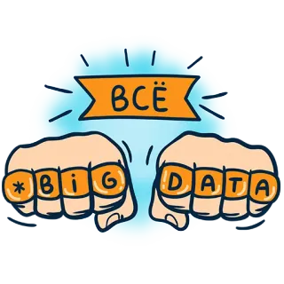 ИТМОЩЬ telegram stickers