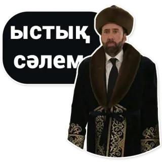 👋 Nicolas Cage Ыстық сәлем นักแสดง, ภาพเหมือน, คนดัง, หมวก, เครา, สูท telegram sticker