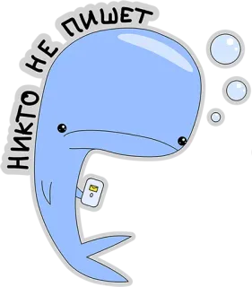 😒 НИКТО НЕ ПИШЕТ wieloryb, kreskówka, smutny, telefon, samotny telegram sticker