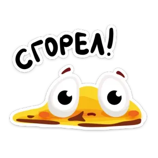 🥵 СГОРЕЛ! terbakar, sedih, emoji, kartun, rusia, terbakar, meleleh whatsapp sticker