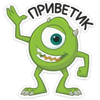Майк Вазовский (@TgSticker) whatsapp stickers
