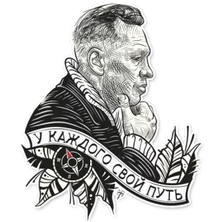 🤔 У КАЖДОГО СВОЙ ПУТЬ compass, path, journey, travel, compass rose, text telegram sticker