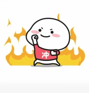 💪 冲 冲 dessin animé, feu, mignon, motivation, encouragement telegram sticker