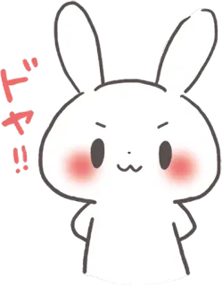 🤨 ドヤ konijn, schattig, zelfgenoegzaam, dier, cartoon, konijntje whatsapp sticker