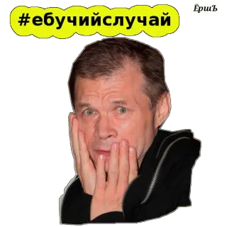 😱 #ебучийслучай rosyjski, mem, obraźliwy, wyraz, zszokowany, zaskoczenie telegram sticker