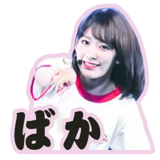 🤪 ばか japanisch, Mädchen, Frau, Idol, süß, Baka, Baka telegram sticker