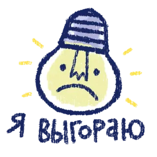💡 전구, 슬픈, 그림, 만화, 아이디어, 컨셉 telegram sticker