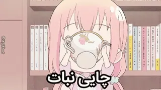🤍 چایی نبات Anime, Thé, Mignon, Fille, Tasse à thé, Boisson whatsapp sticker